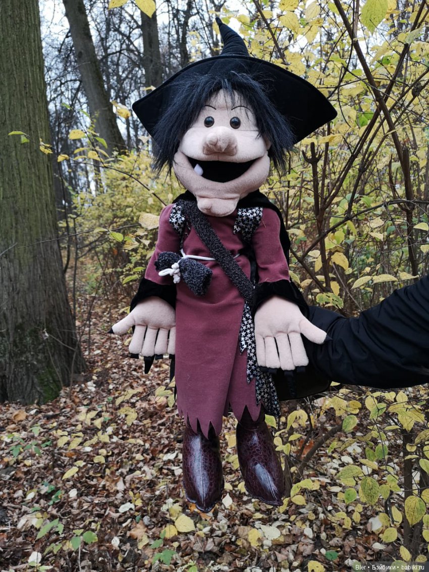 Весёлая Большая Ведьма