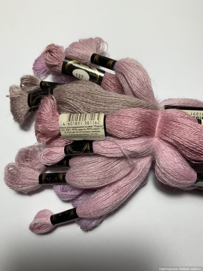 Шерстяное мулине «радуга « из «леонардо»