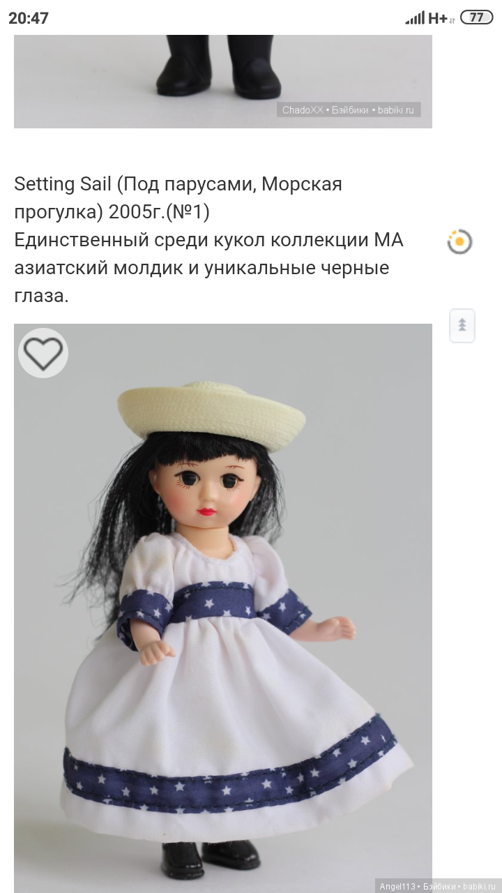 Кукла Мадам Александер — Болталка и разговоры обо всем: жизнь (фото 3)