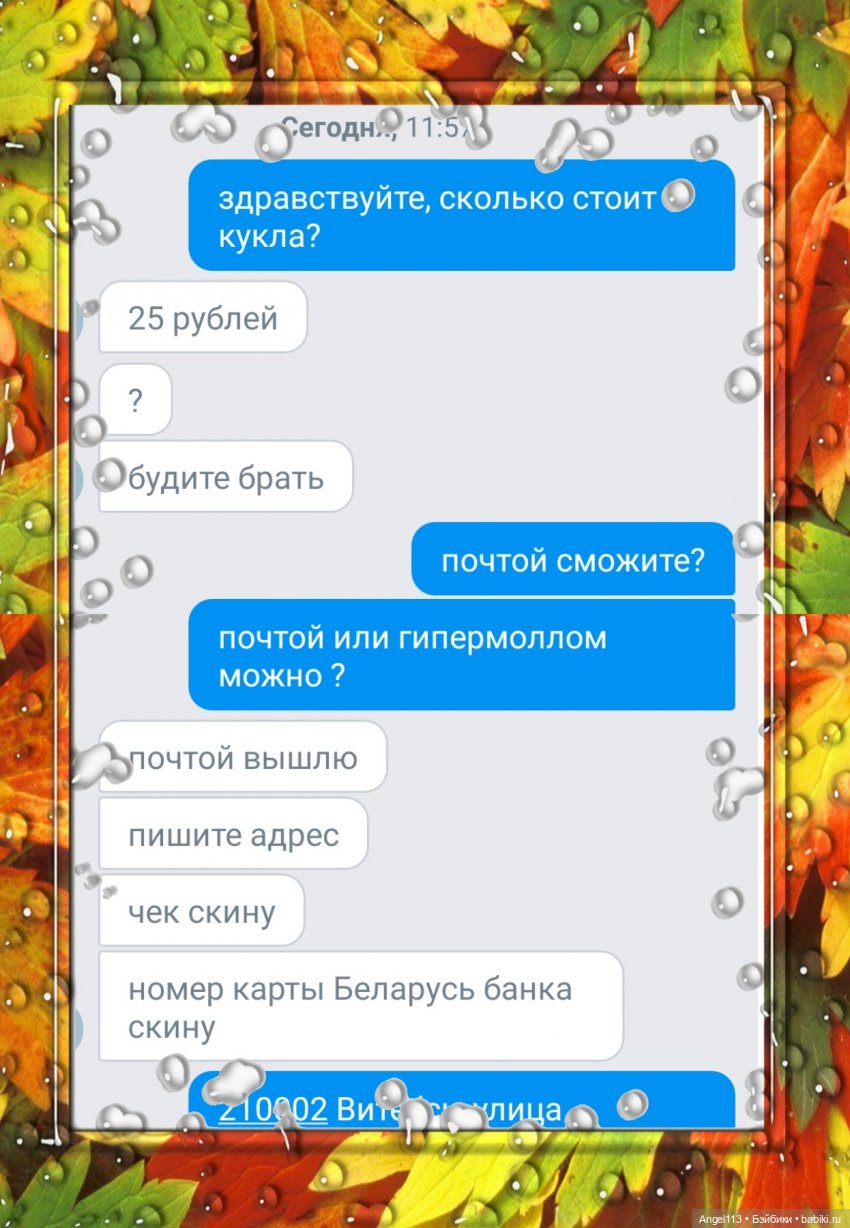 Развод по-белорусски на куфаре | Бэйбики Развод по-белорусски на куфаре (фото 4)