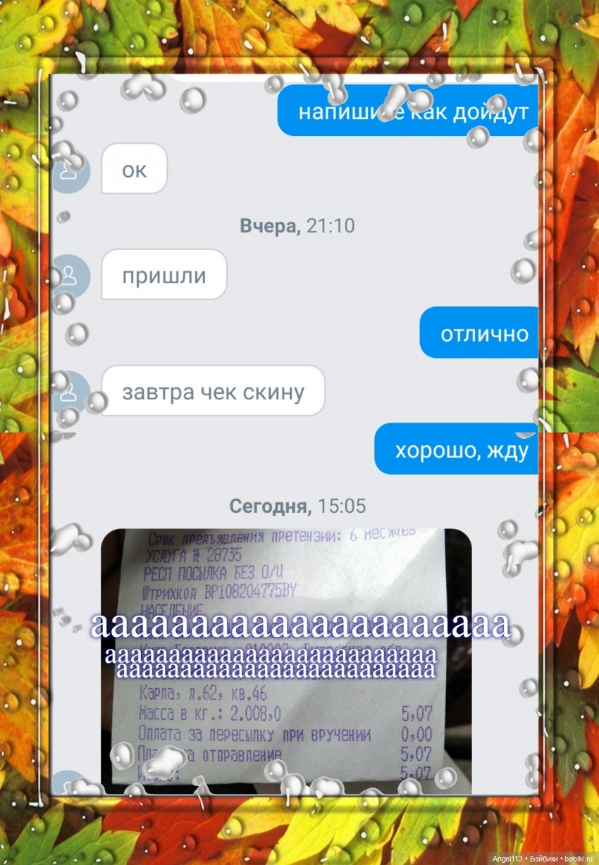 Развод по-белорусски на куфаре | Бэйбики Развод по-белорусски на куфаре (фото 5)