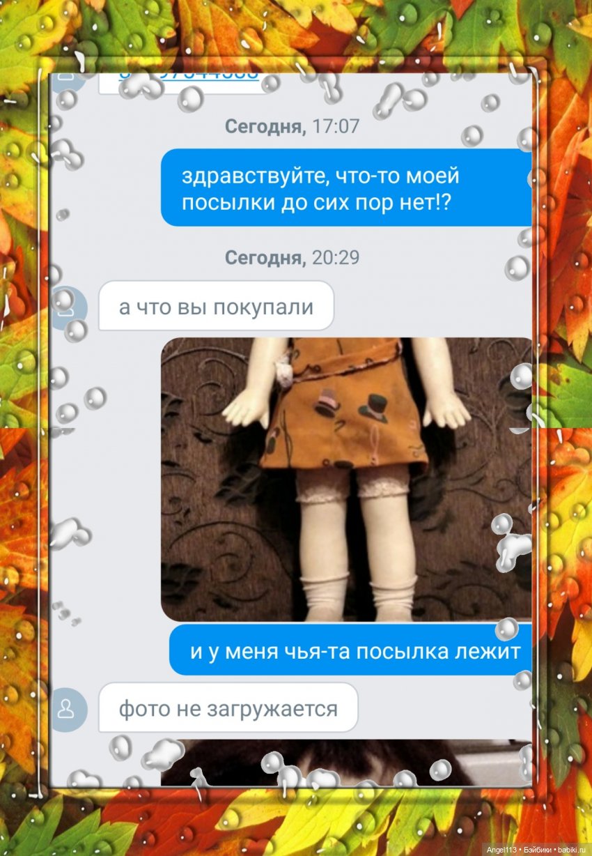 Развод по-белорусски на куфаре | Бэйбики Развод по-белорусски на куфаре (фото 10)