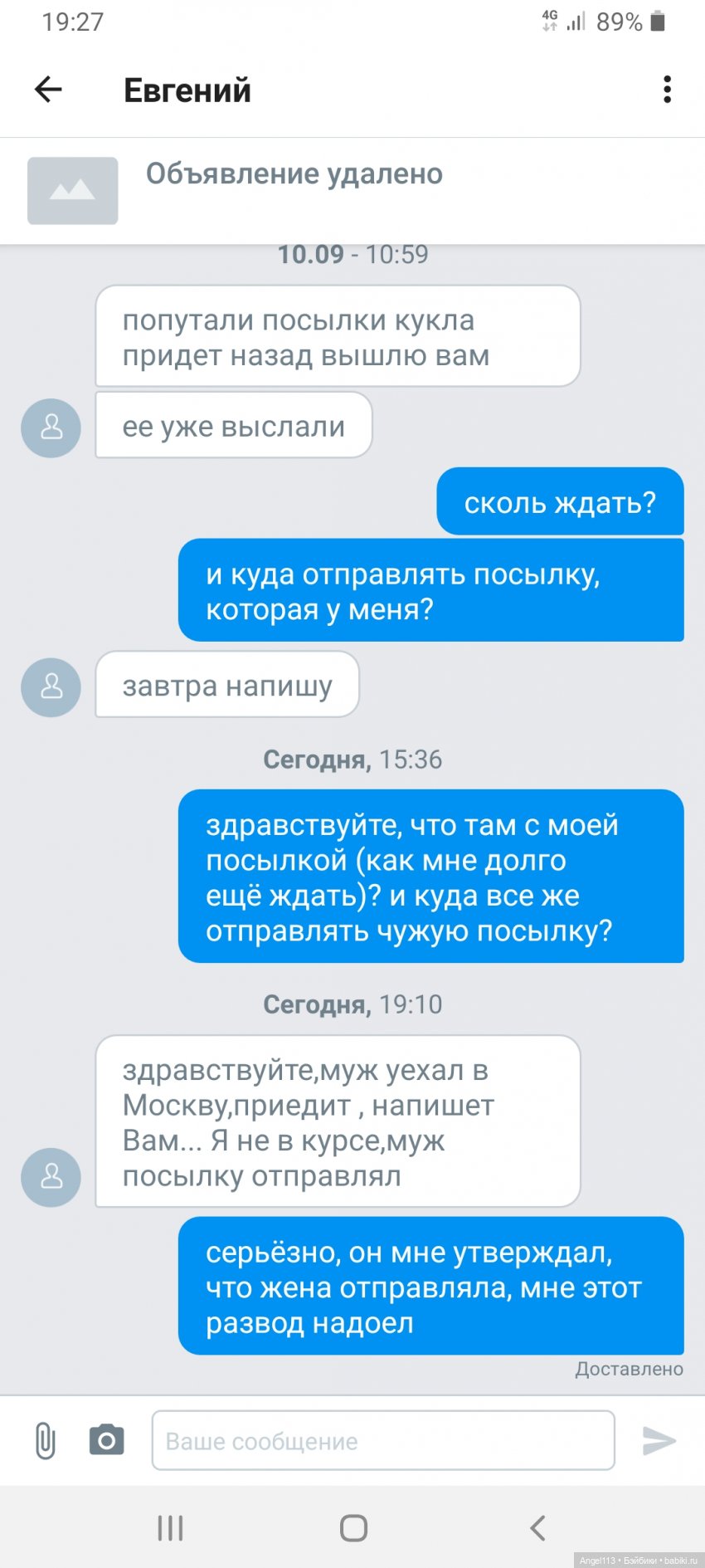 Развод по-белорусски на куфаре | Бэйбики Развод по-белорусски на куфаре