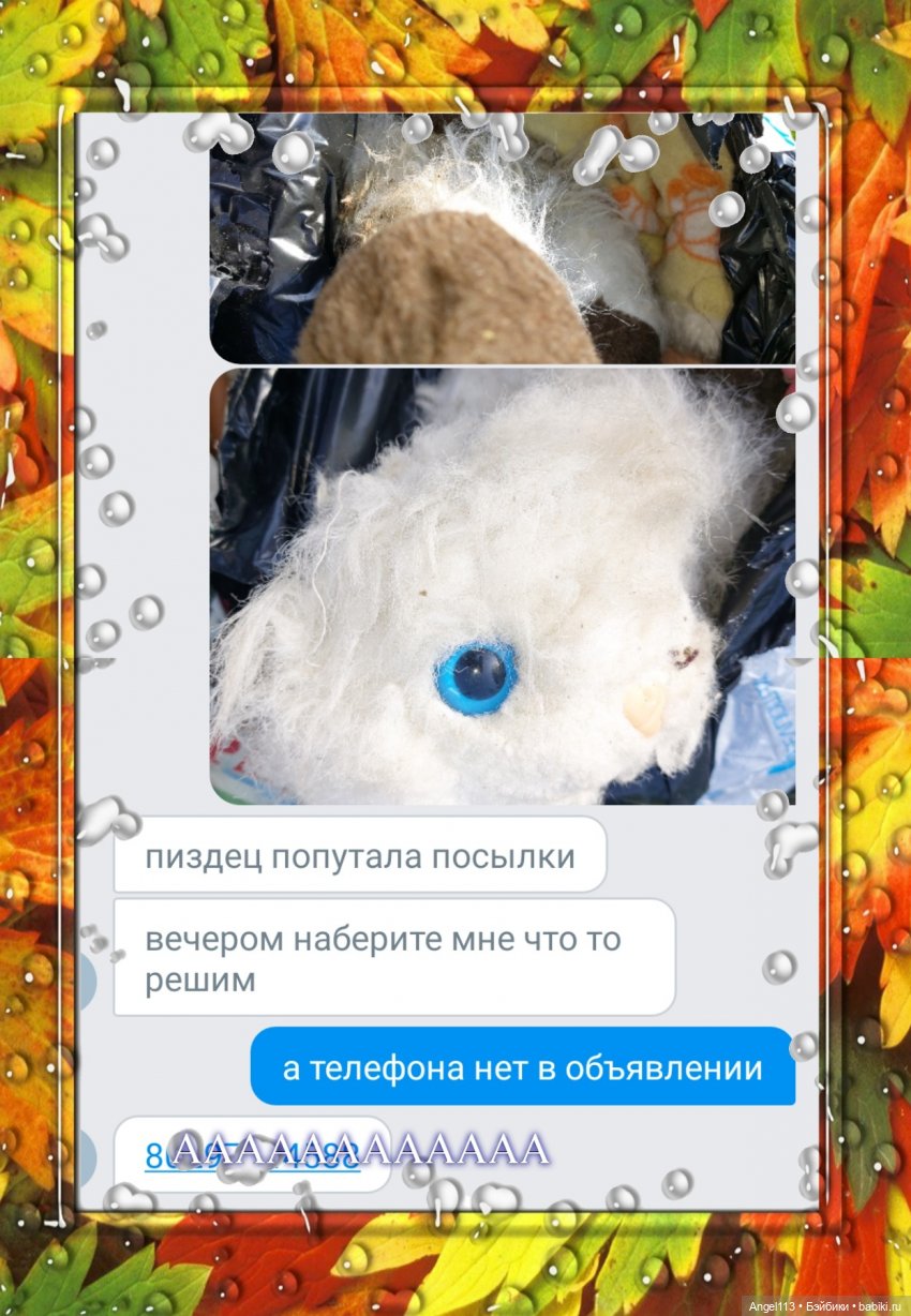 Развод по-белорусски на куфаре | Бэйбики Развод по-белорусски на куфаре (фото 9)