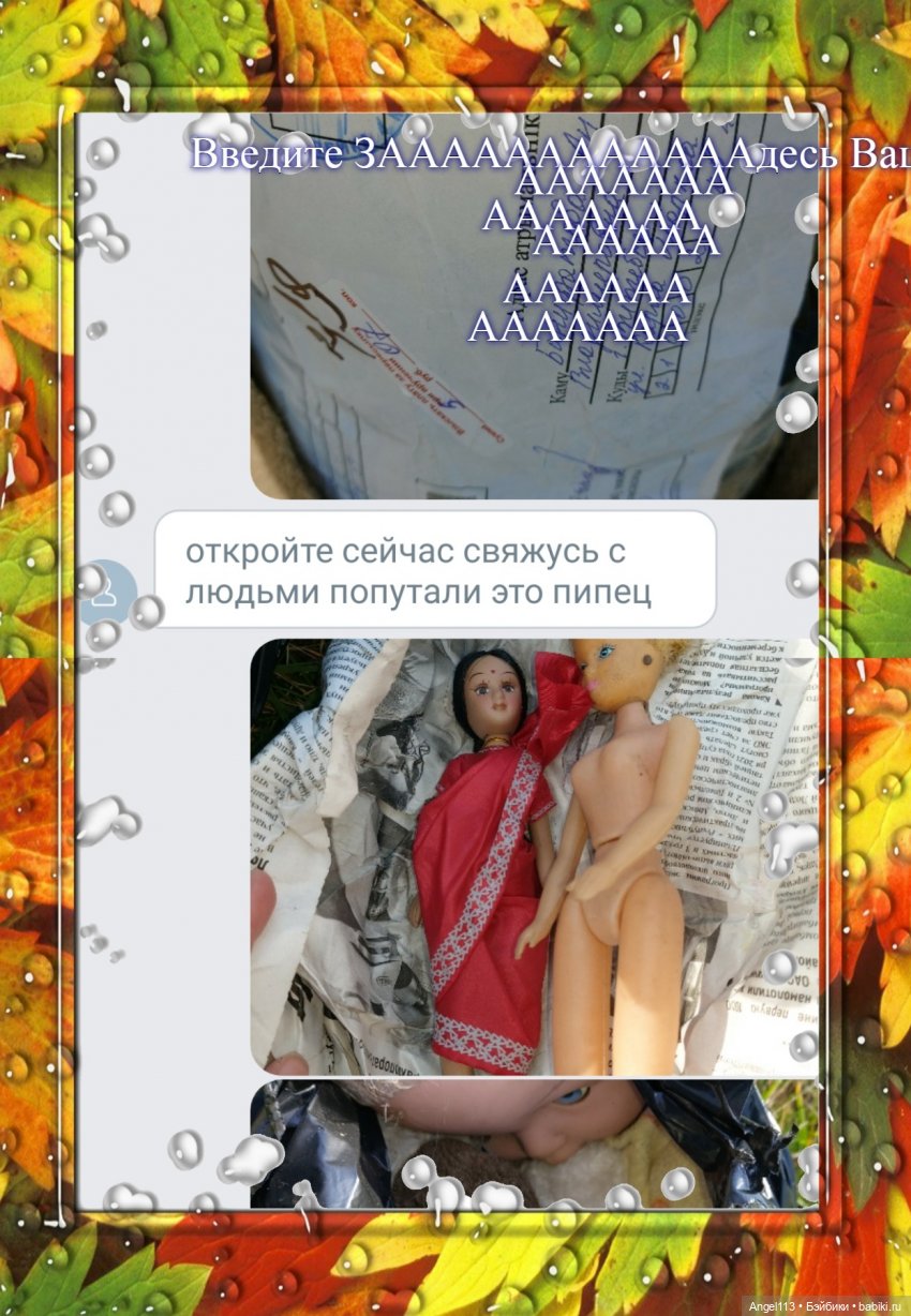 Развод по-белорусски на куфаре | Бэйбики Развод по-белорусски на куфаре (фото 8)