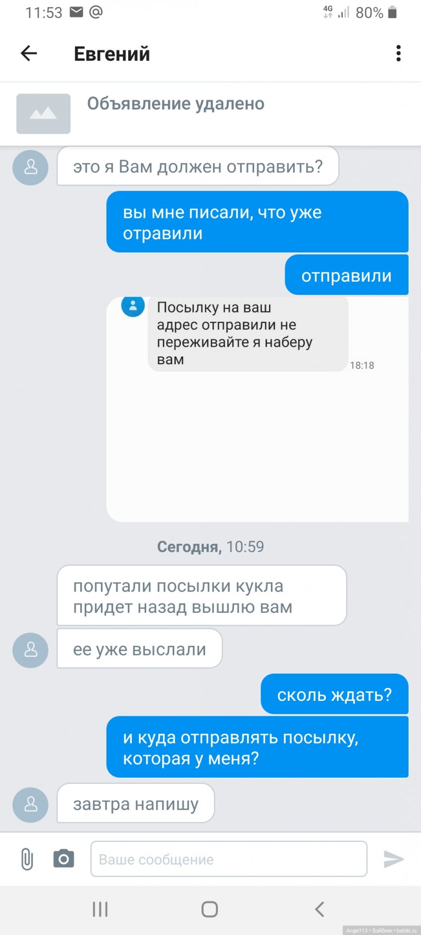 Развод по-белорусски на куфаре | Бэйбики Развод по-белорусски на куфаре