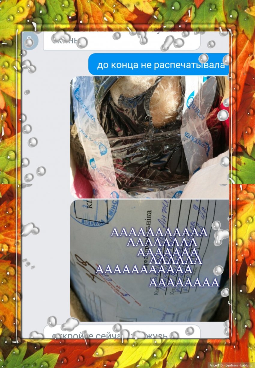 Развод по-белорусски на куфаре | Бэйбики Развод по-белорусски на куфаре (фото 7)