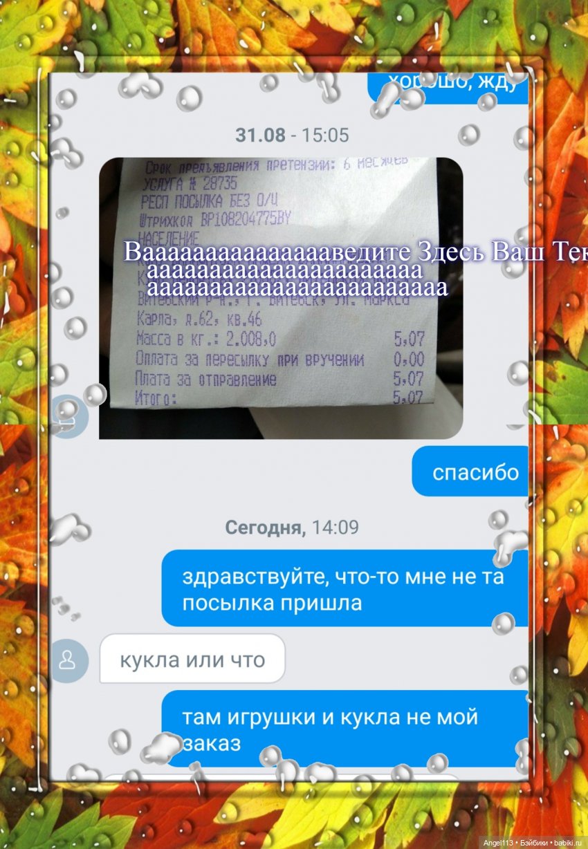 Развод по-белорусски на куфаре | Бэйбики Развод по-белорусски на куфаре (фото 6)