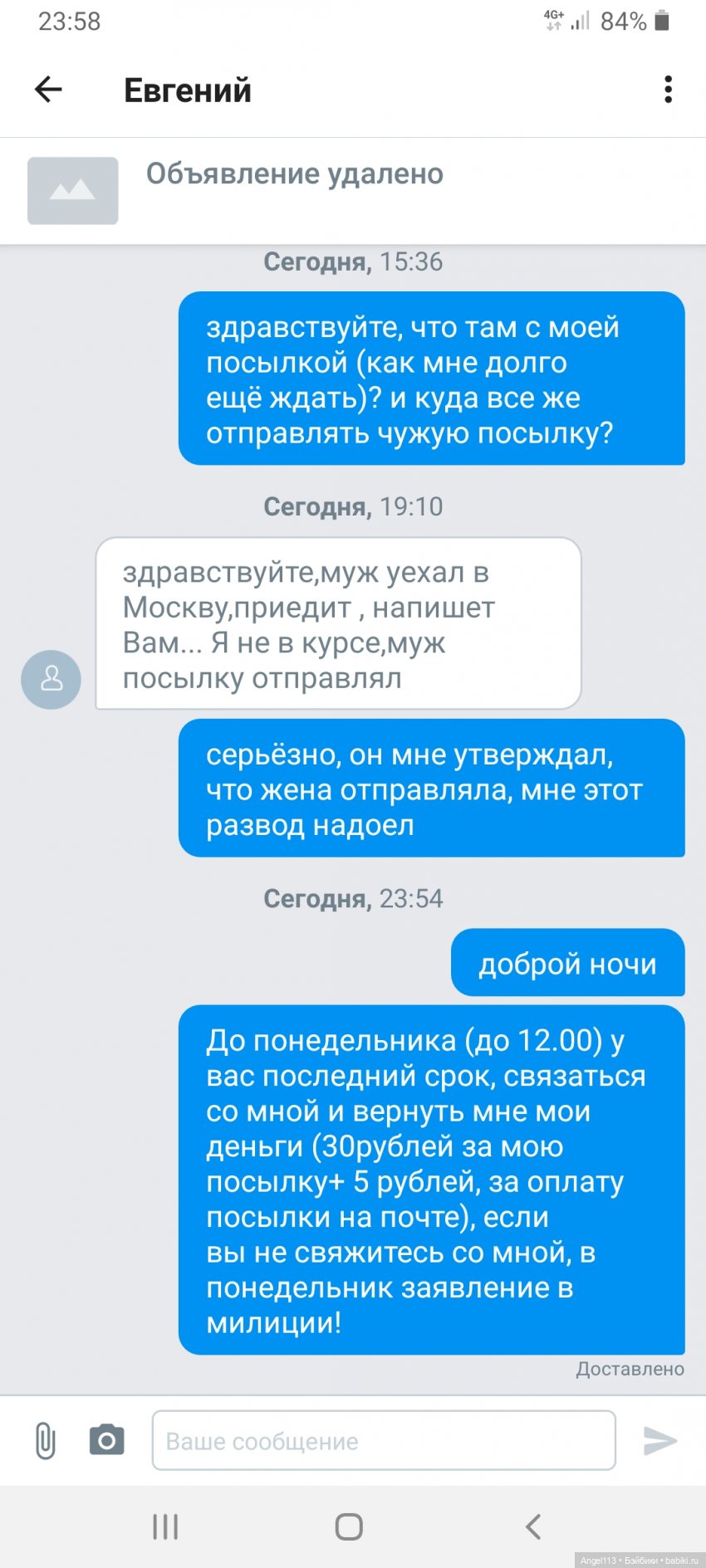 Развод по-белорусски на куфаре | Бэйбики Развод по-белорусски на куфаре