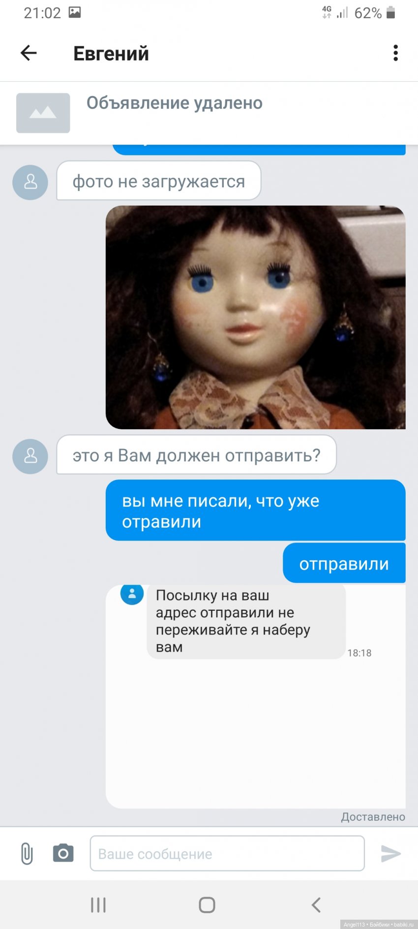 Развод по-белорусски на куфаре | Бэйбики Развод по-белорусски на куфаре