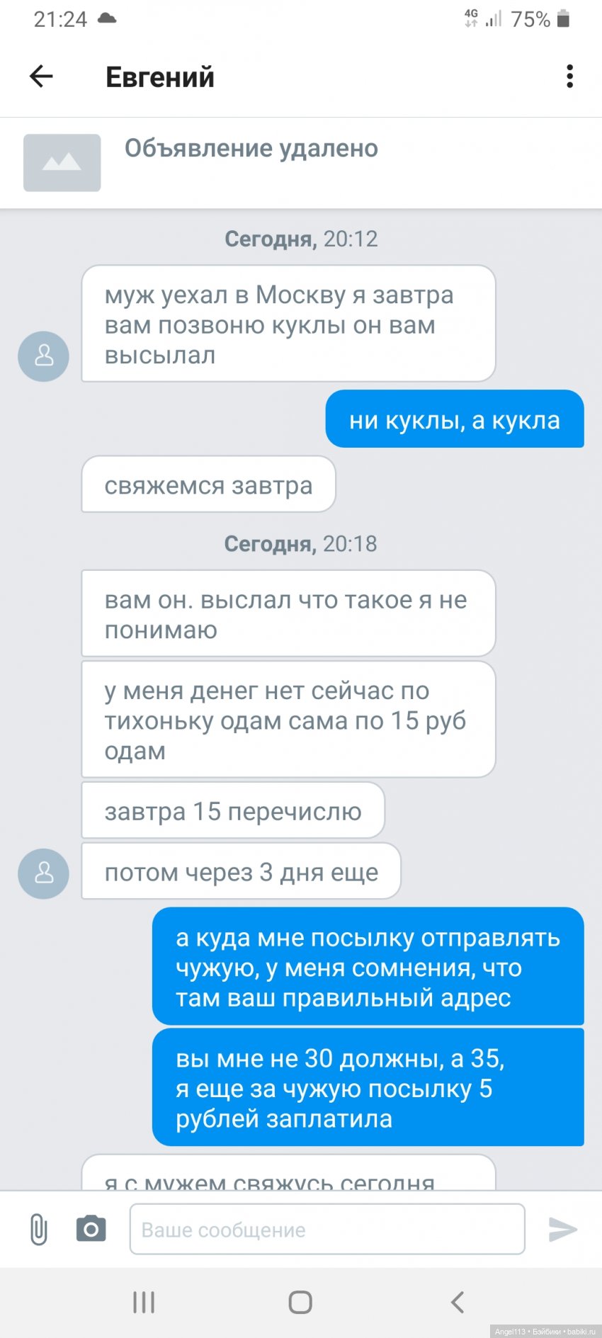 Развод по-белорусски на куфаре | Бэйбики Развод по-белорусски на куфаре