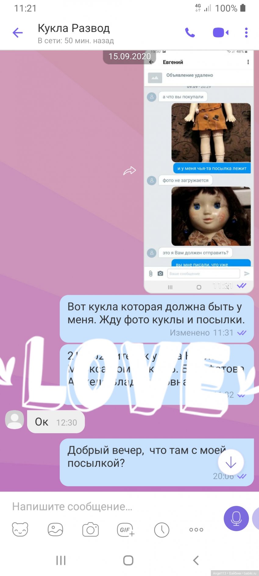 Развод по-белорусски на куфаре | Бэйбики Развод по-белорусски на куфаре