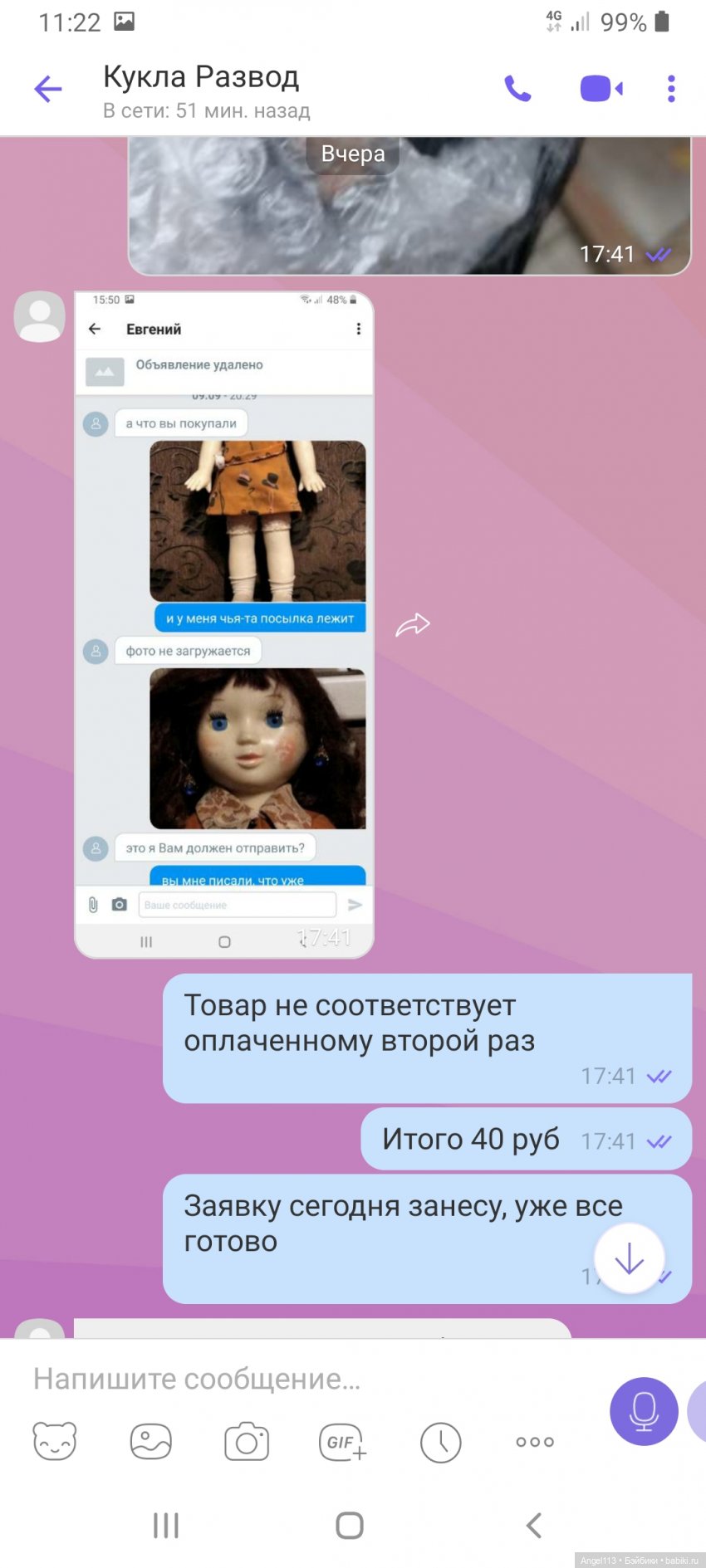 Развод по-белорусски на куфаре | Бэйбики Развод по-белорусски на куфаре