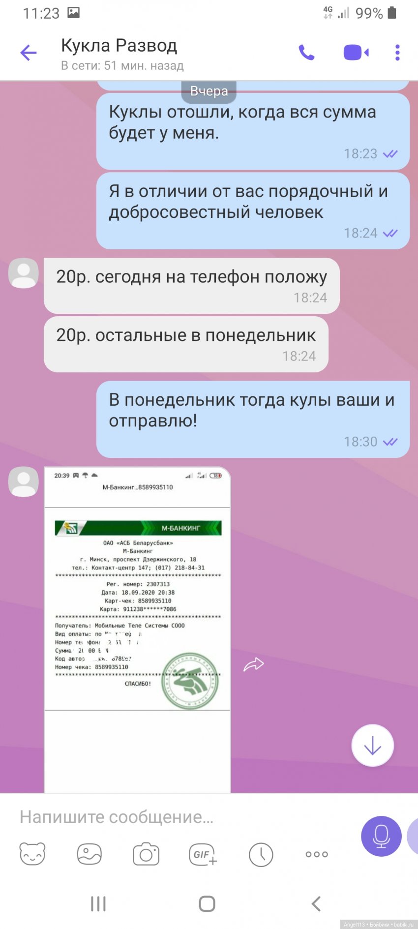 Развод по-белорусски на куфаре | Бэйбики Развод по-белорусски на куфаре