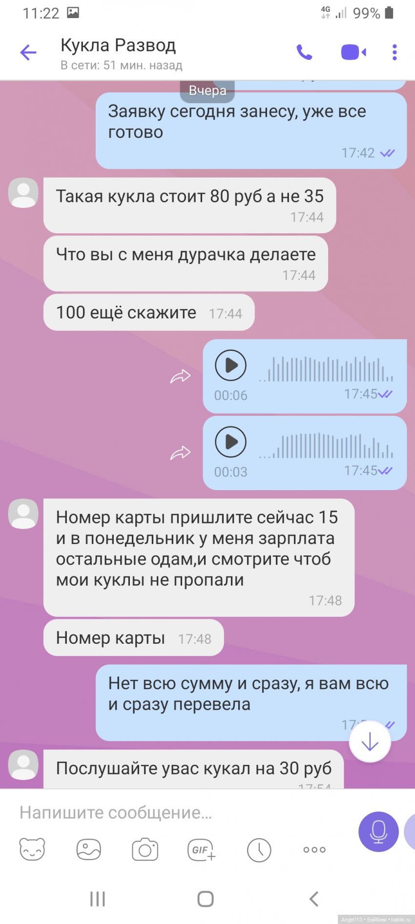 Развод по-белорусски на куфаре | Бэйбики Развод по-белорусски на куфаре