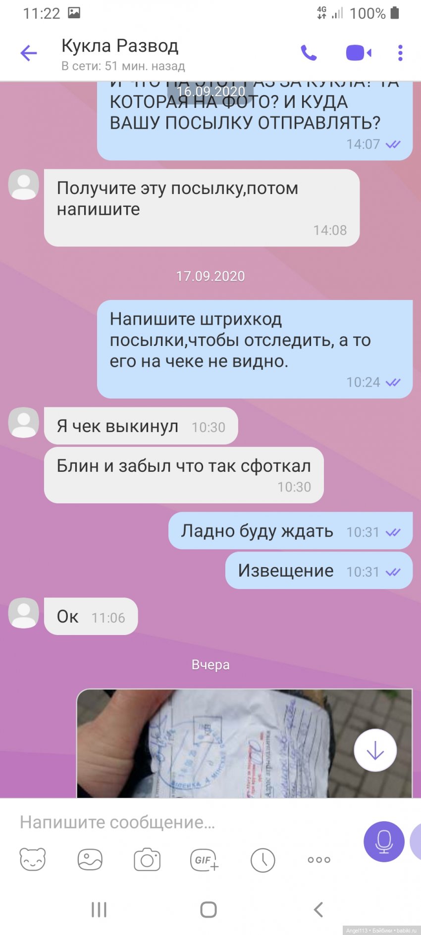 Развод по-белорусски на куфаре | Бэйбики Развод по-белорусски на куфаре