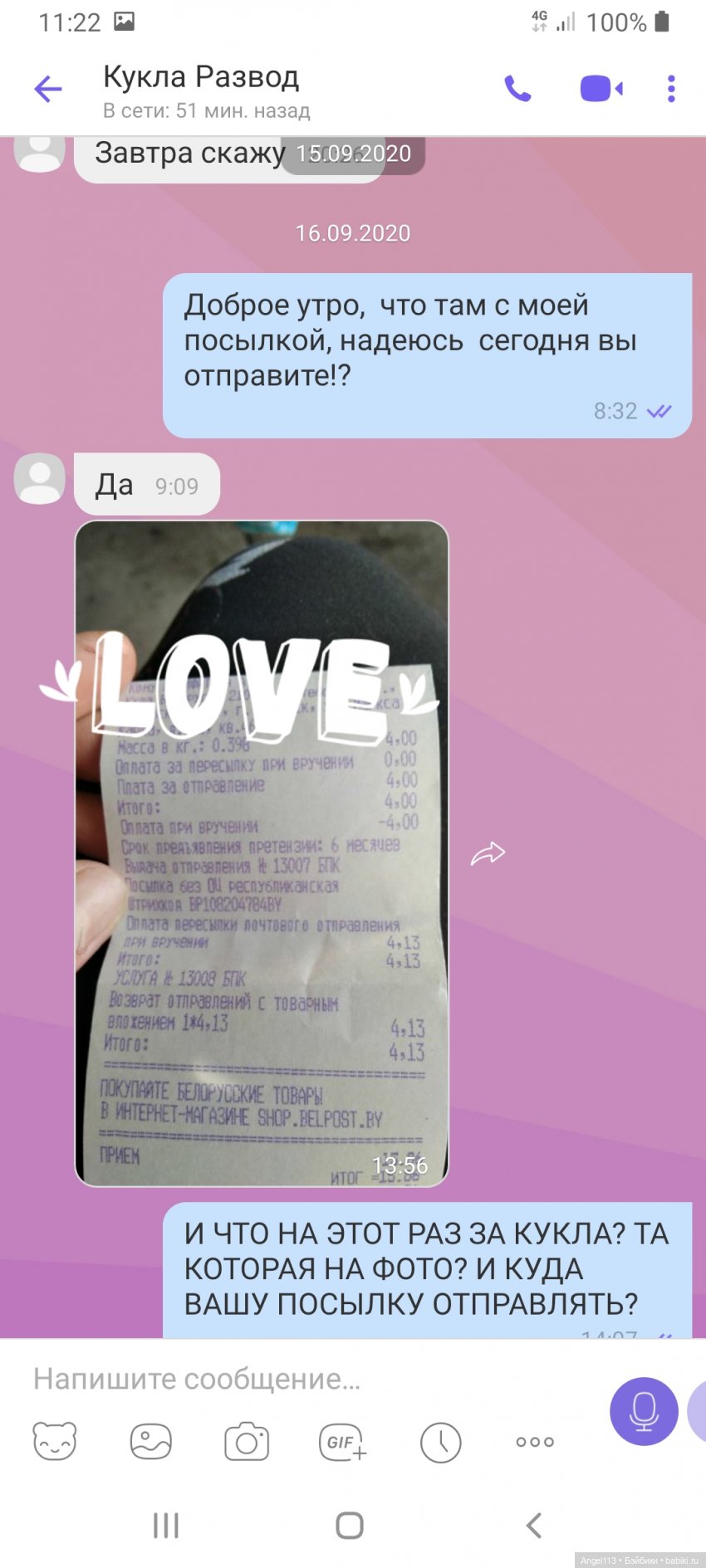 Развод по-белорусски на куфаре | Бэйбики Развод по-белорусски на куфаре