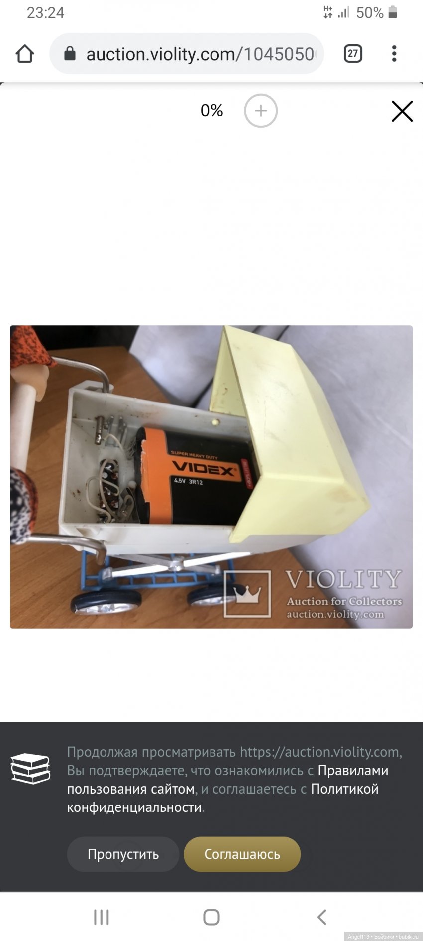 Кукла с коляской Marite (Марите) STRAUME (Рига) СССР | Бэйбики Кукла с коляской Marite (Марите) STRAUME (Рига) СССР (фото 5)