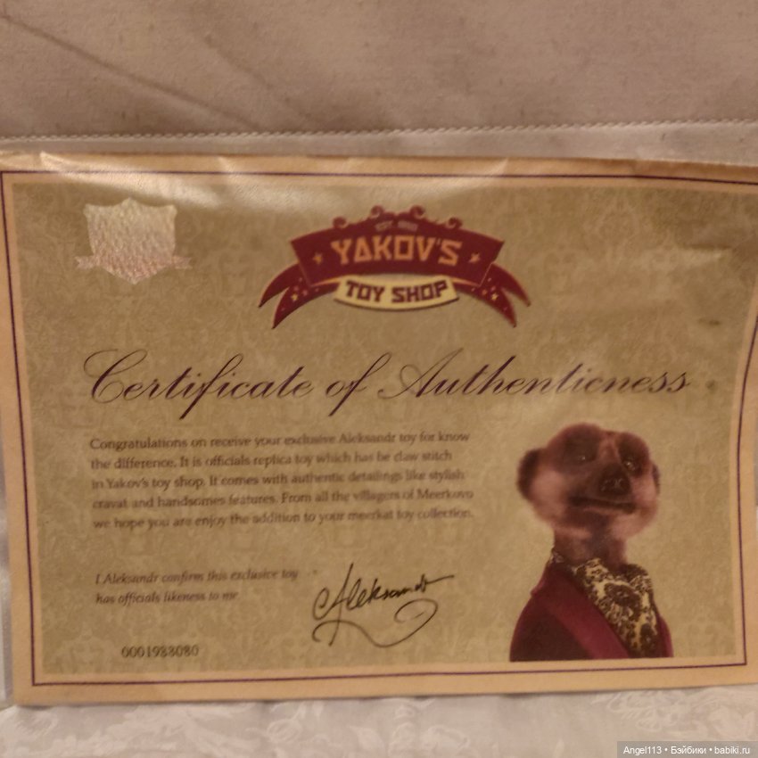 Мягкие игрушки MEERKOVA (сурикаты)