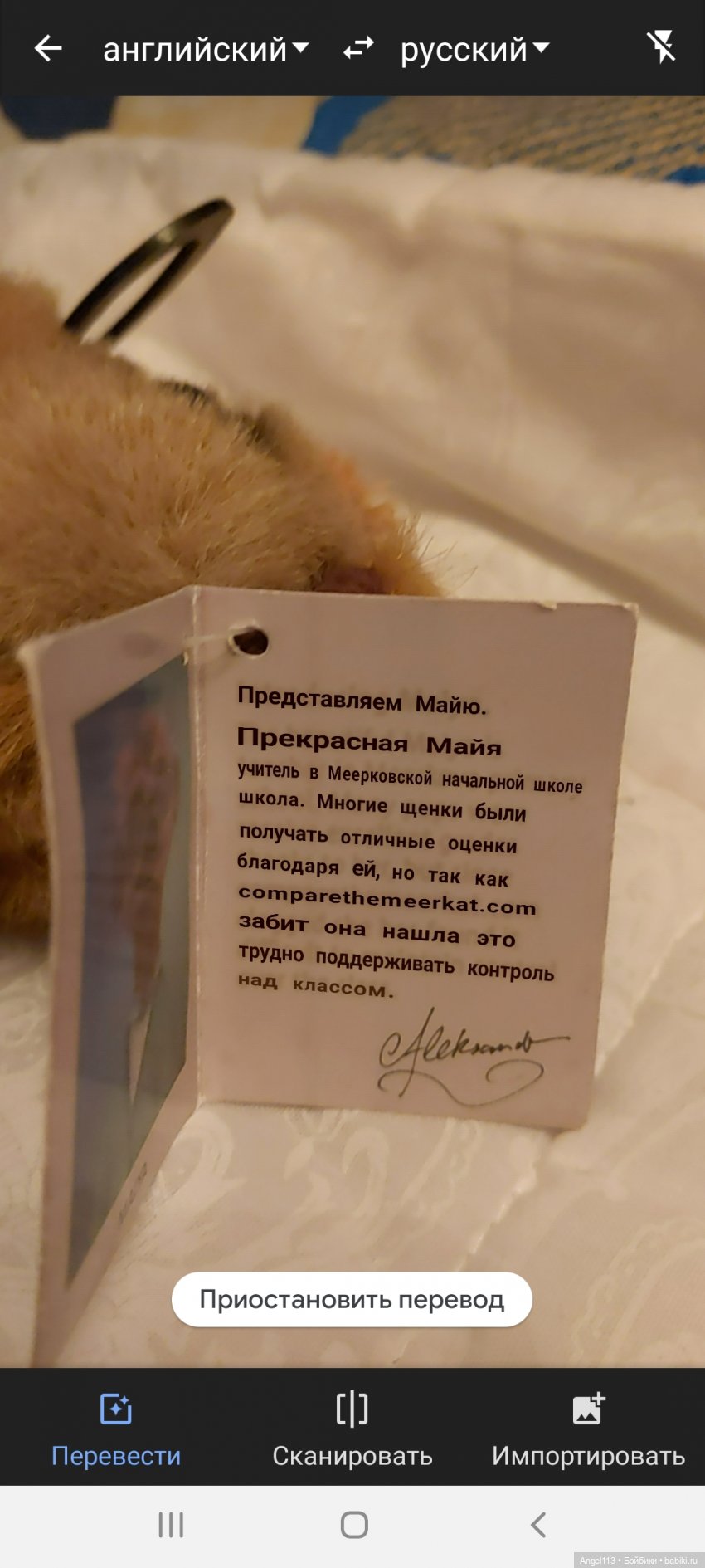 Мягкие игрушки MEERKOVA (сурикаты) (фото 2)