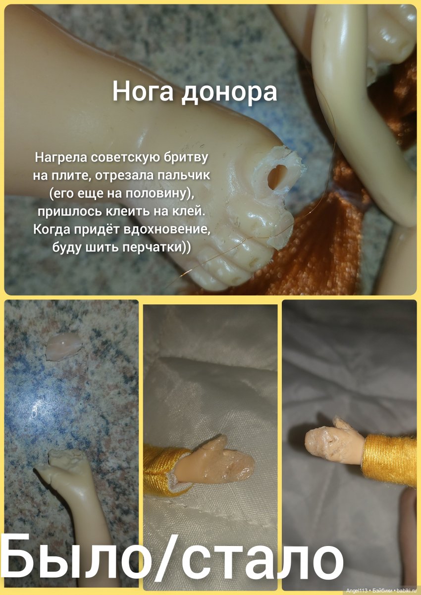 Дефект руки у Джесси из Истории игрушек (фото 3)