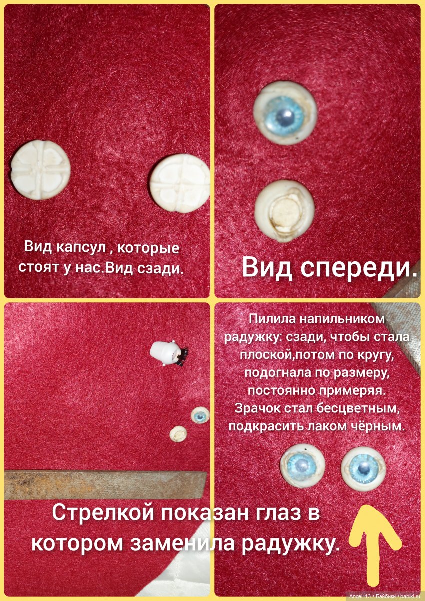 Ремонт радужки глаза — Замена глаз и ресниц кукле: ремонт механизма (фото 4)
