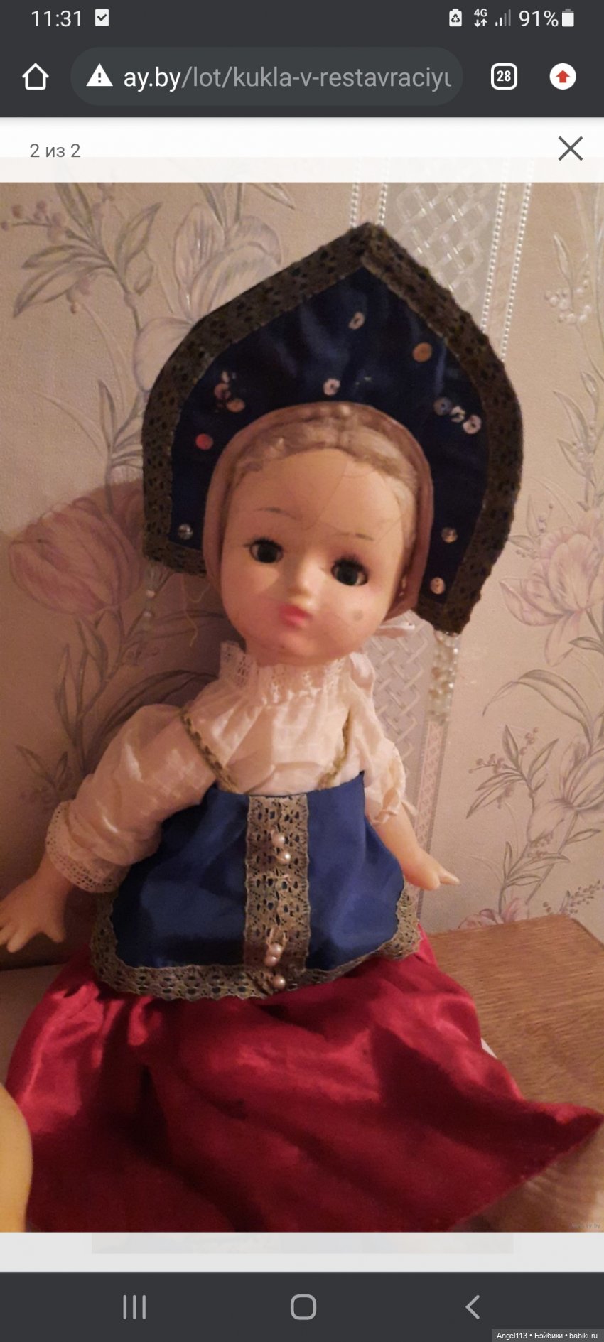 Кукла пресопилочная Марья Краса