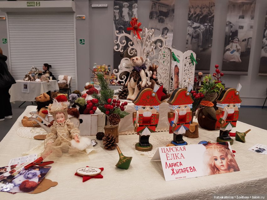 Царская Елка — Выставки кукол и мишек Тедди: фоторепортажи (фото 5)