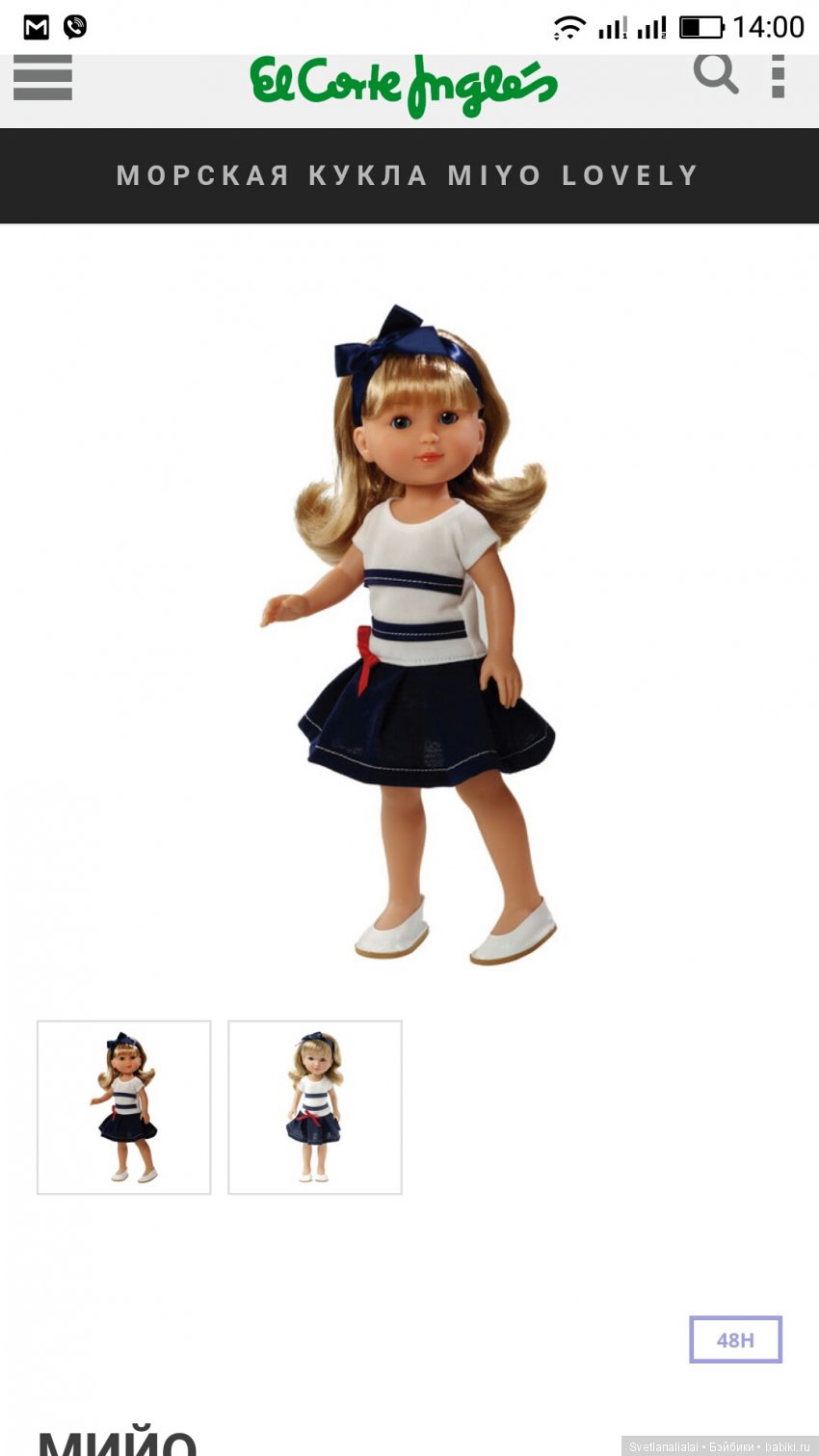 Де жавю или испанская незнакомка Миио из Эль Корте Инглес