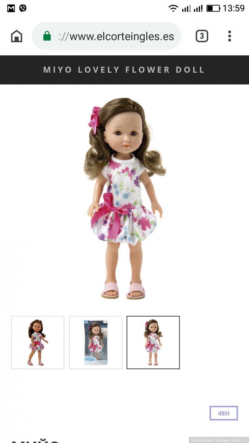 Де жавю или испанская незнакомка Миио из Эль Корте Инглес