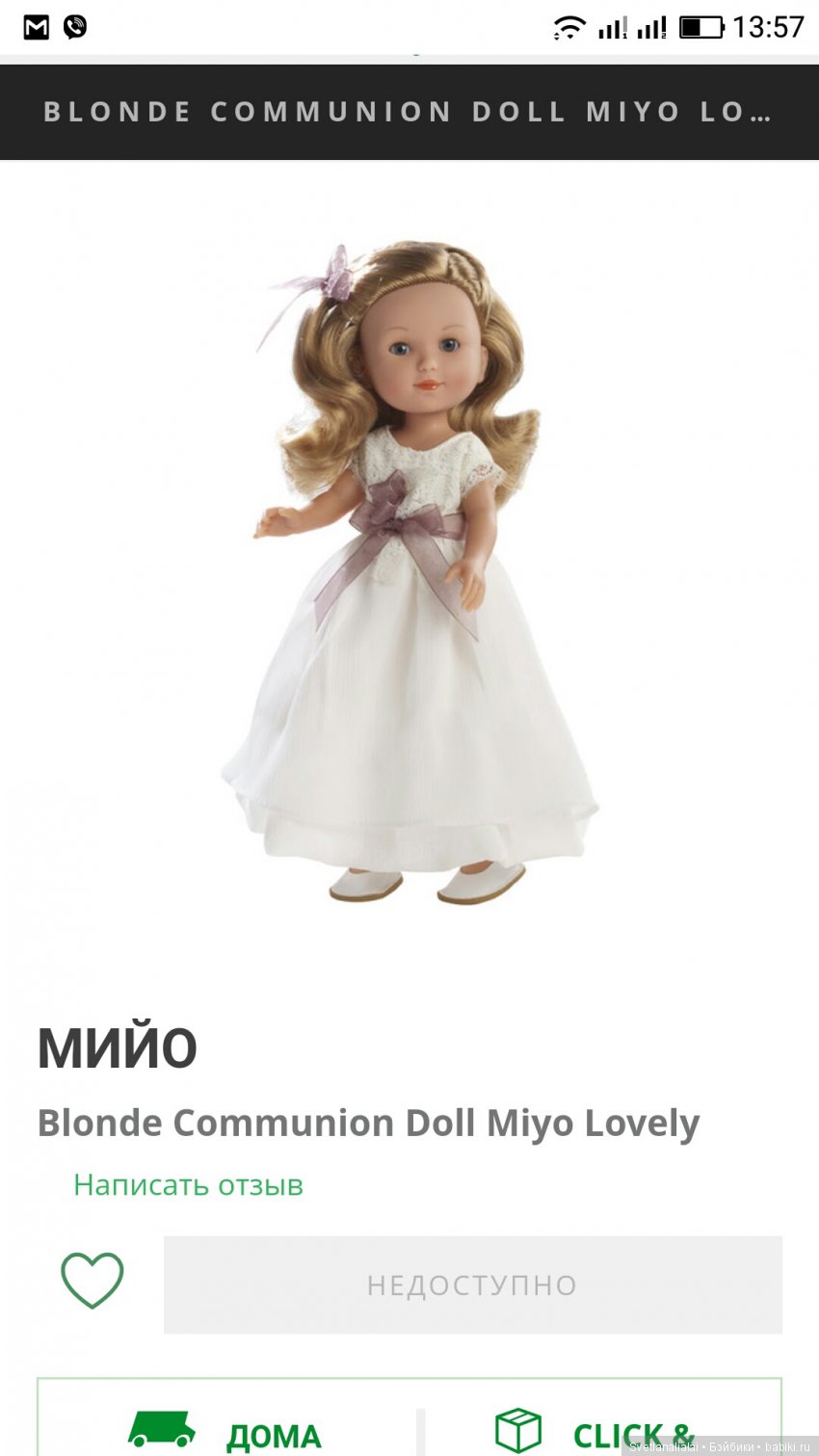 Де жавю или испанская незнакомка Миио из Эль Корте Инглес