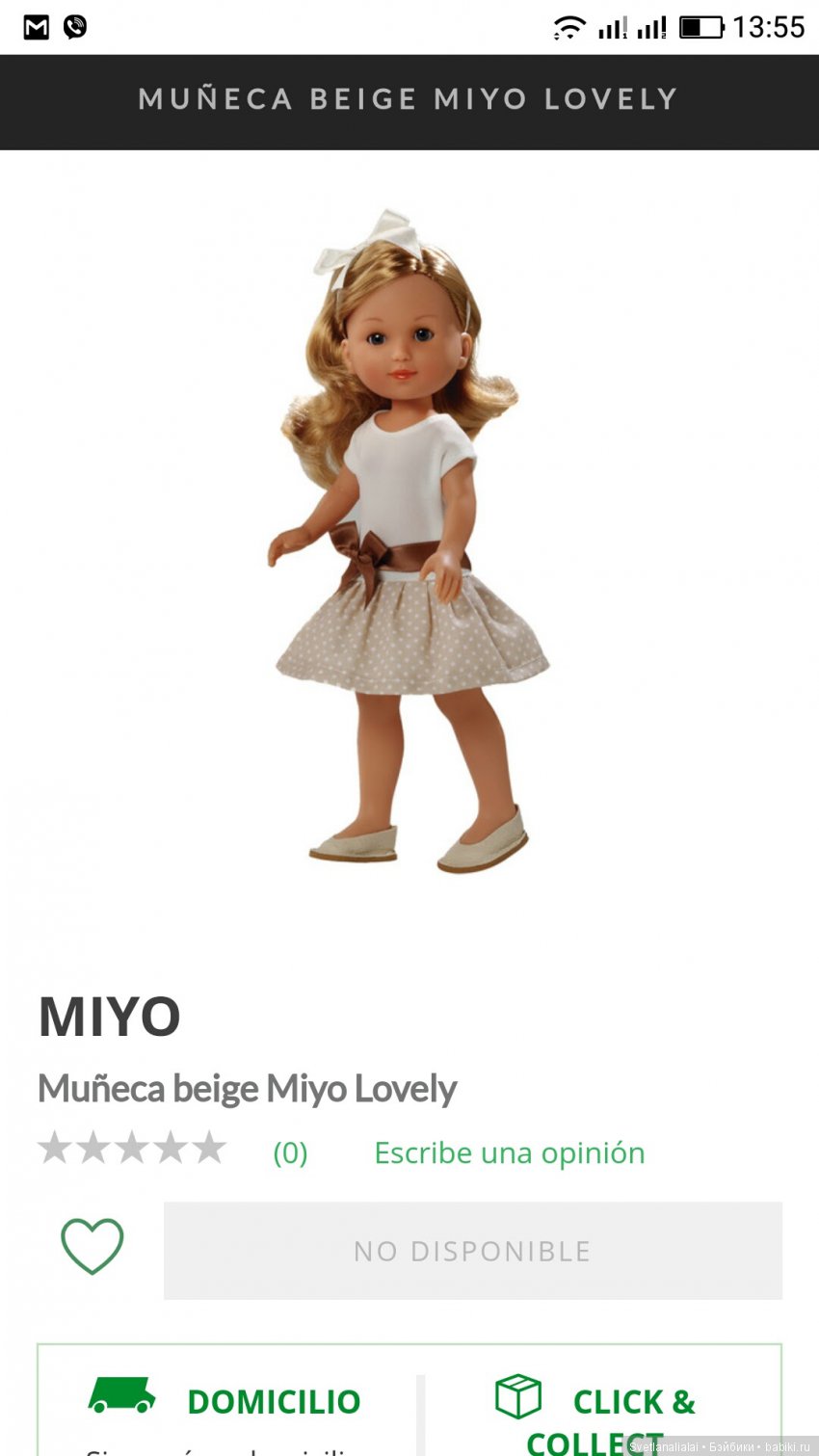 Де жавю или испанская незнакомка Миио из Эль Корте Инглес (фото 6)