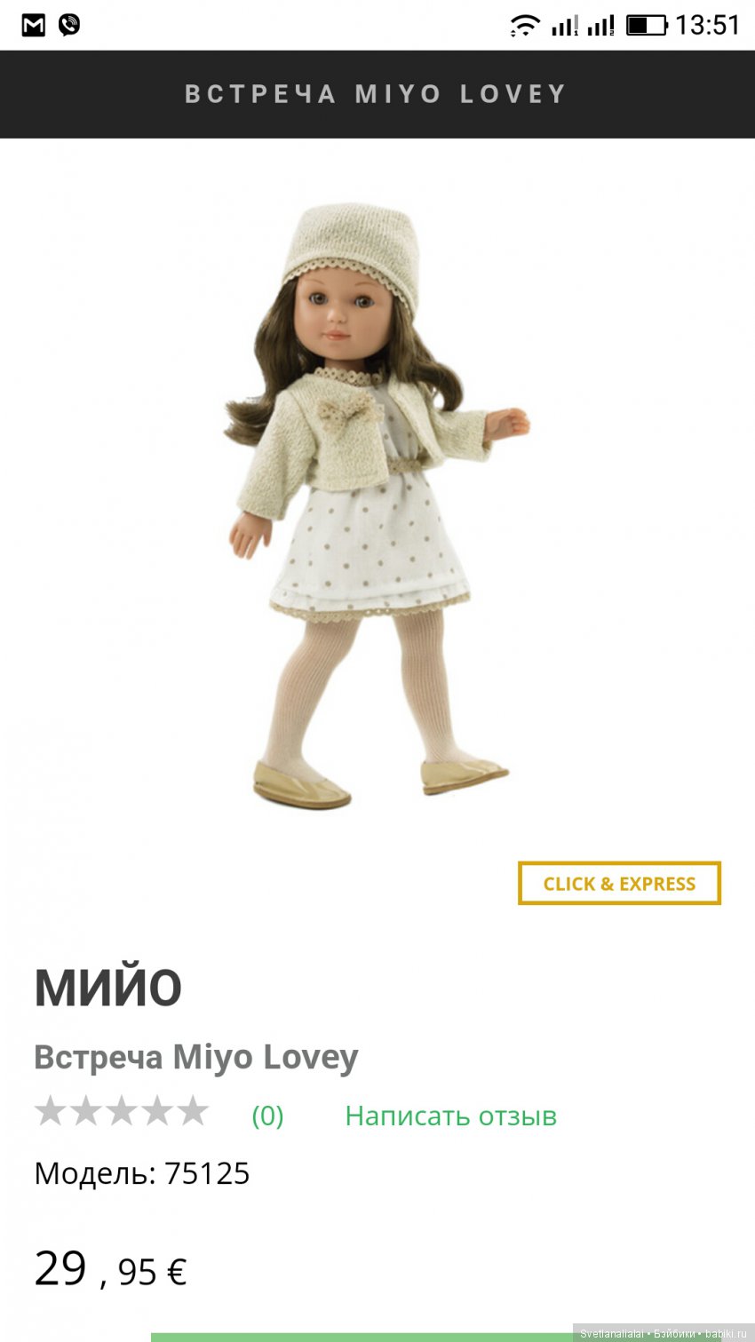 Де жавю или испанская незнакомка Миио из Эль Корте Инглес