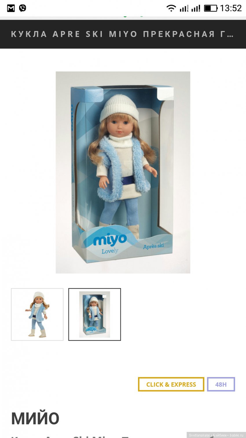 Де жавю или испанская незнакомка Миио из Эль Корте Инглес (фото 3)