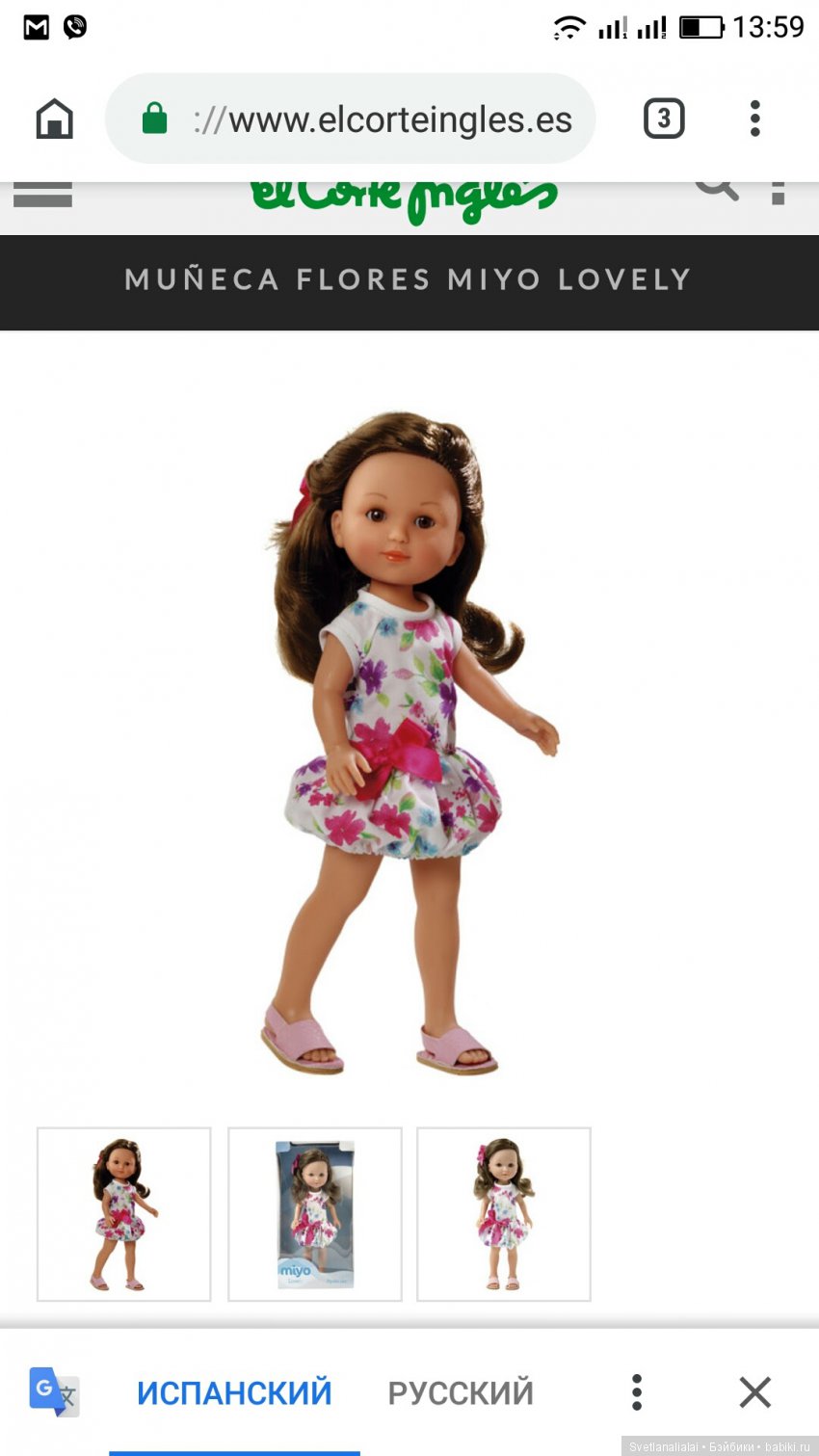 Де жавю или испанская незнакомка Миио из Эль Корте Инглес (фото 9)