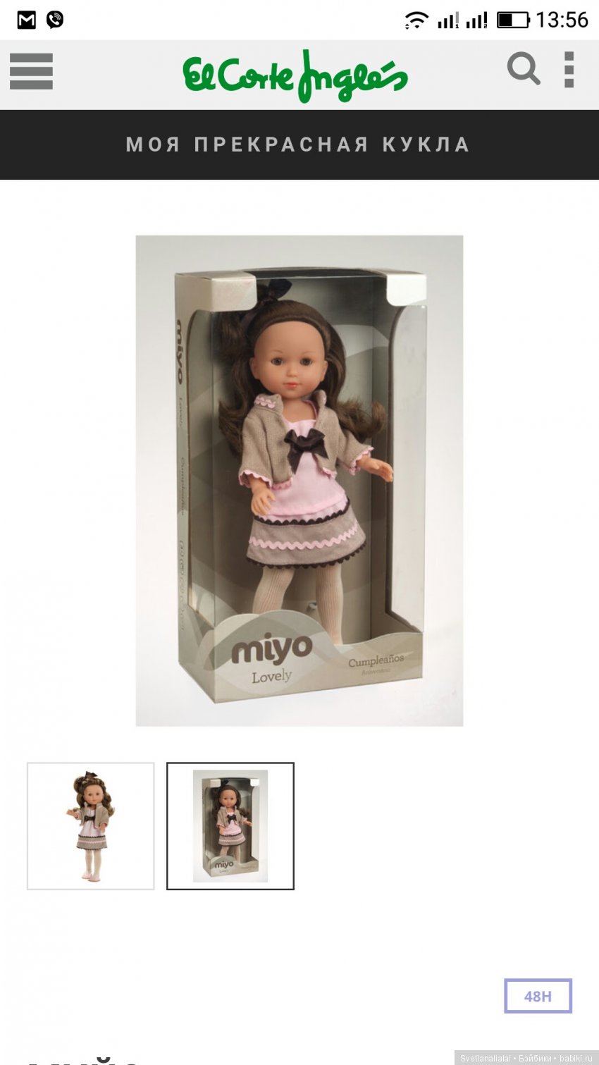 Де жавю или испанская незнакомка Миио из Эль Корте Инглес (фото 8)