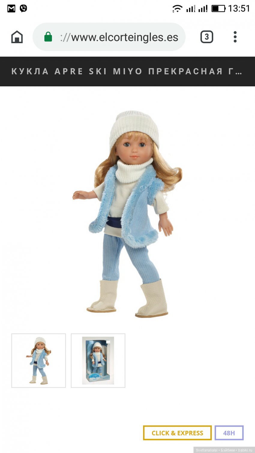 Де жавю или испанская незнакомка Миио из Эль Корте Инглес (фото 2)