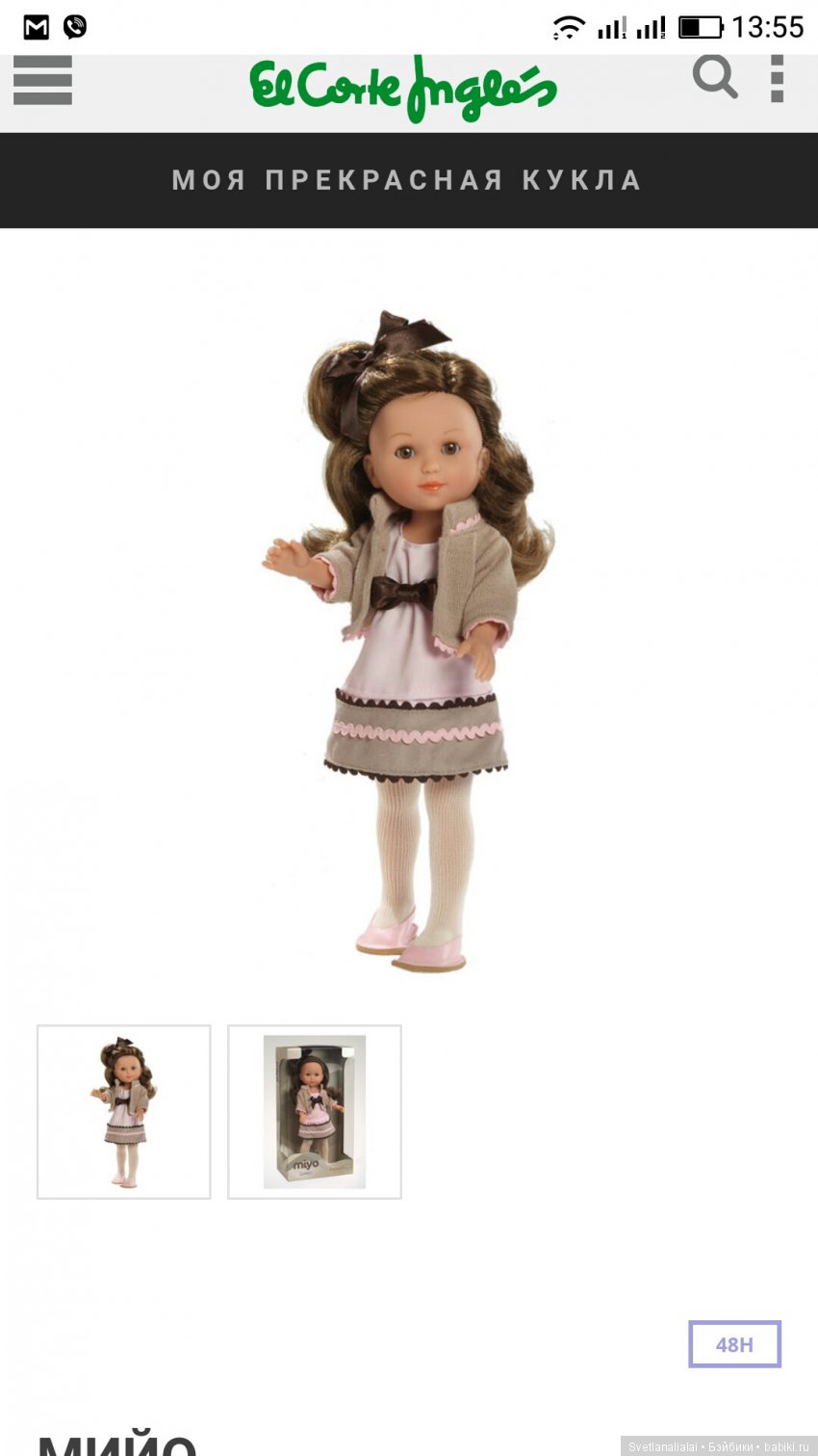 Де жавю или испанская незнакомка Миио из Эль Корте Инглес (фото 7)