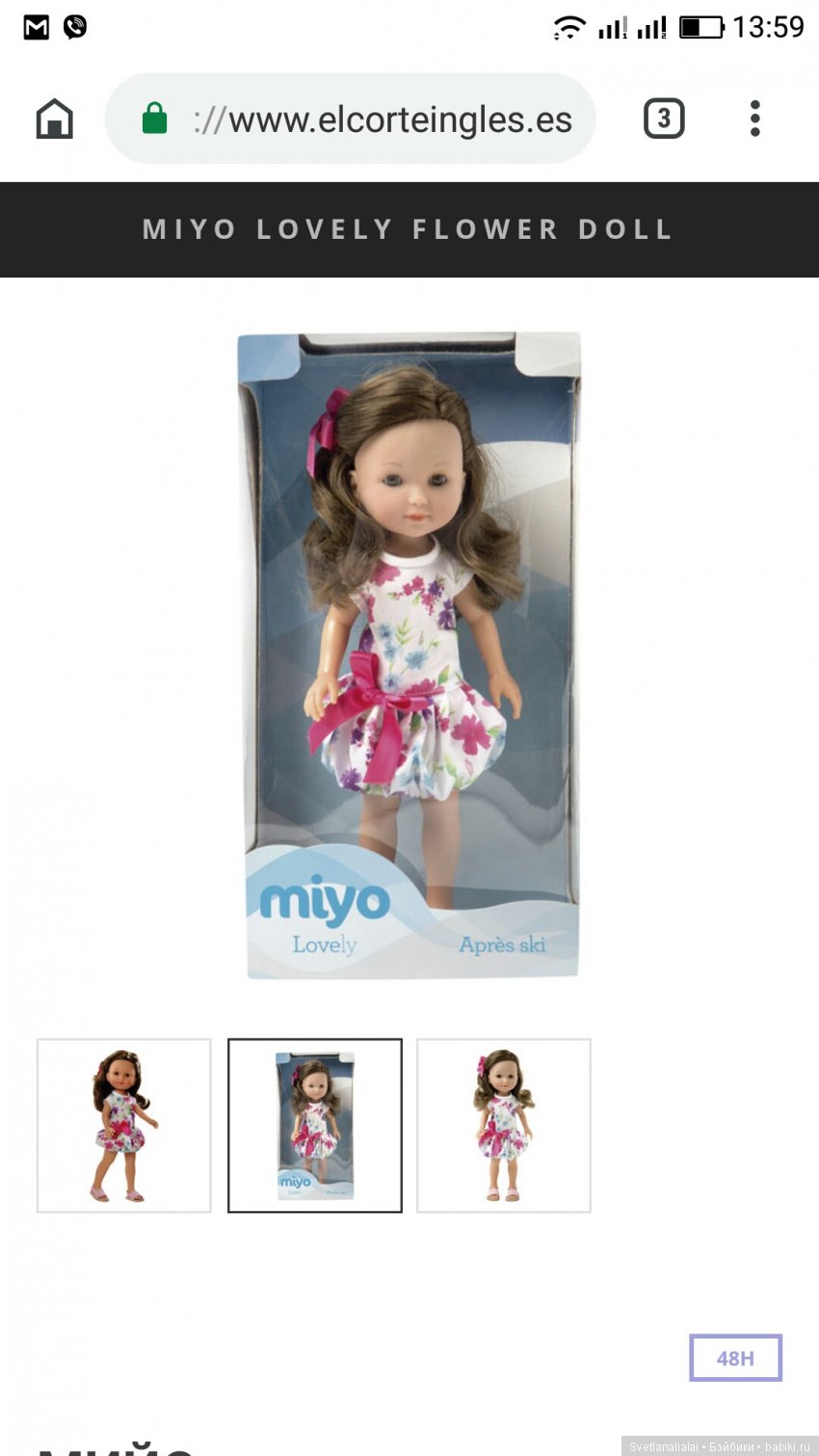 Де жавю или испанская незнакомка Миио из Эль Корте Инглес (фото 10)