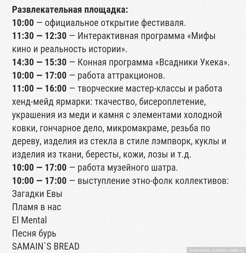 Путешествия осени: Укек реконструкция средневекового города на Волге (фото 2)