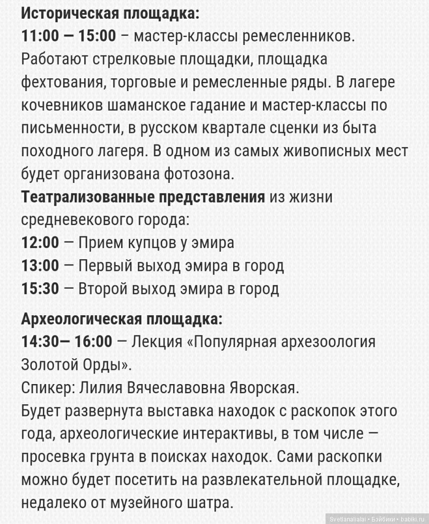 Путешествия осени: Укек реконструкция средневекового города на Волге