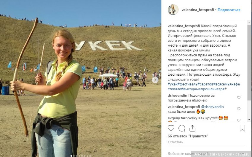 Путешествия осени: Укек реконструкция средневекового города на Волге