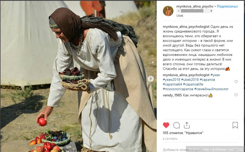 Путешествия осени: Укек реконструкция средневекового города на Волге