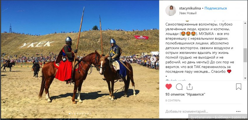 Путешествия осени: Укек реконструкция средневекового города на Волге