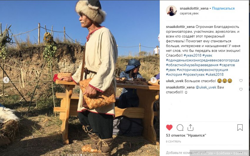 Путешествия осени: Укек реконструкция средневекового города на Волге