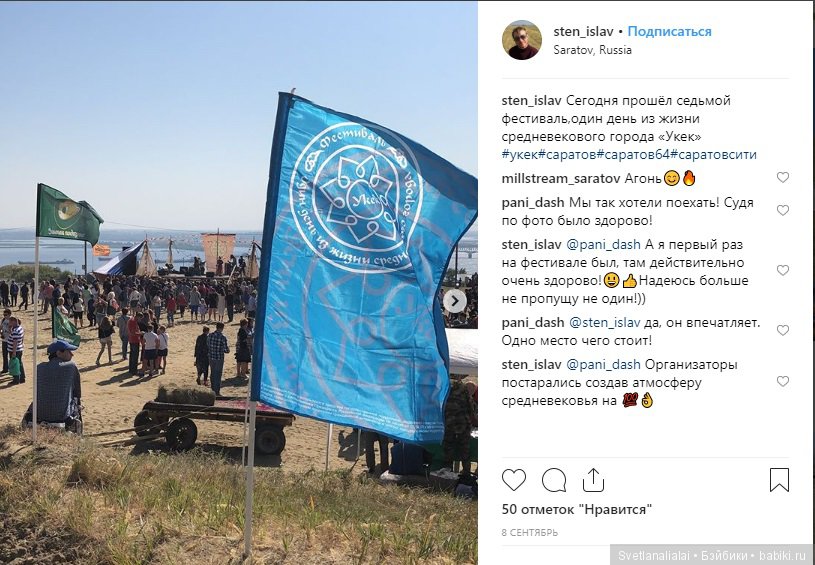 Путешествия осени: Укек реконструкция средневекового города на Волге