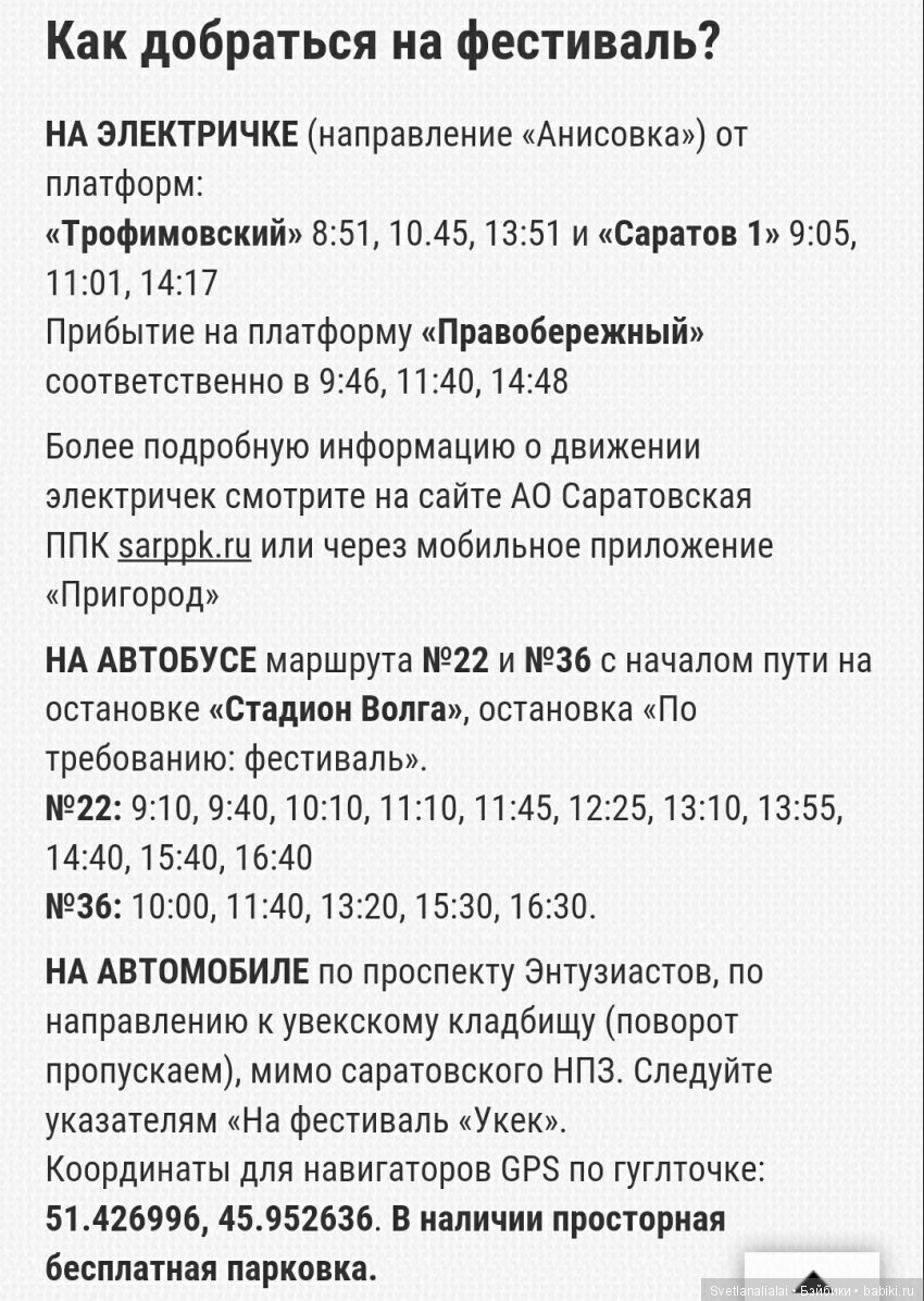 Путешествия осени: Укек реконструкция средневекового города на Волге (фото 4)