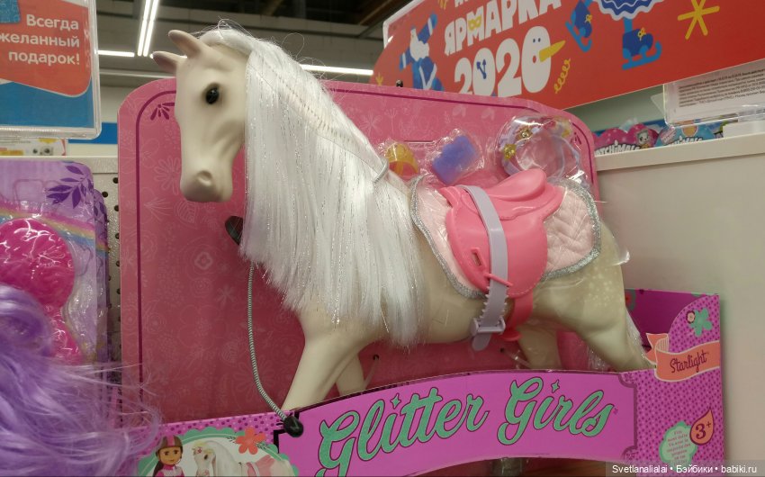 Хочу лошадь для Николеты! Заключительная часть (фото 3)