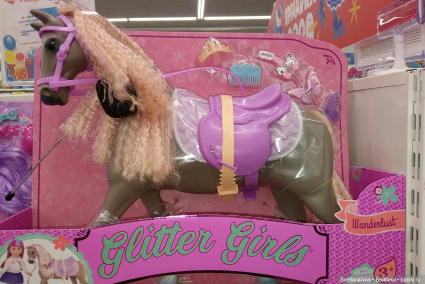 Хочу лошадь для Николеты! Заключительная часть