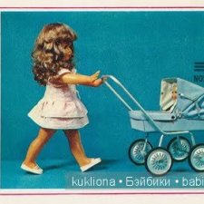 Куклы и коляски
